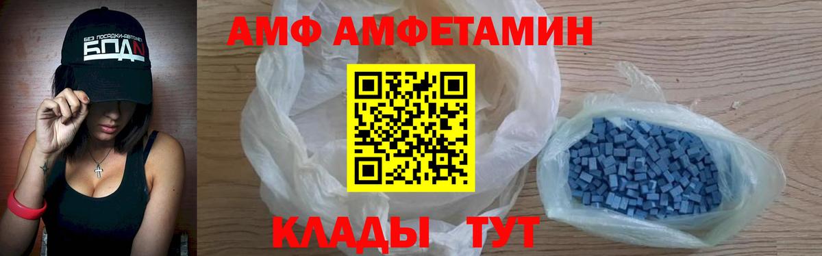 АМФЕТАМИН Premium Ахтубинск