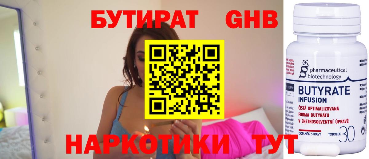 БУТИРАТ Butirat  Вход с VPN  Ахтубинск 