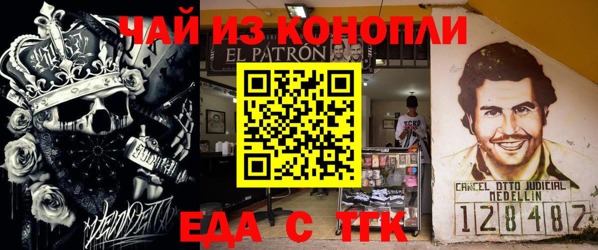 Ахтубинск  Еда ТГК конопля  Вход с VPN 