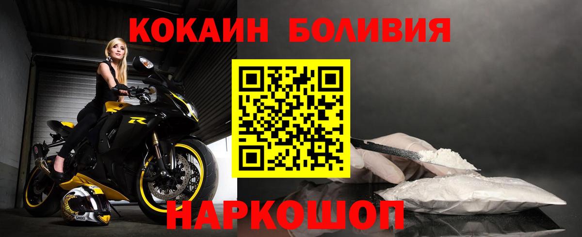 КОКАИН Эквадор Ахтубинск