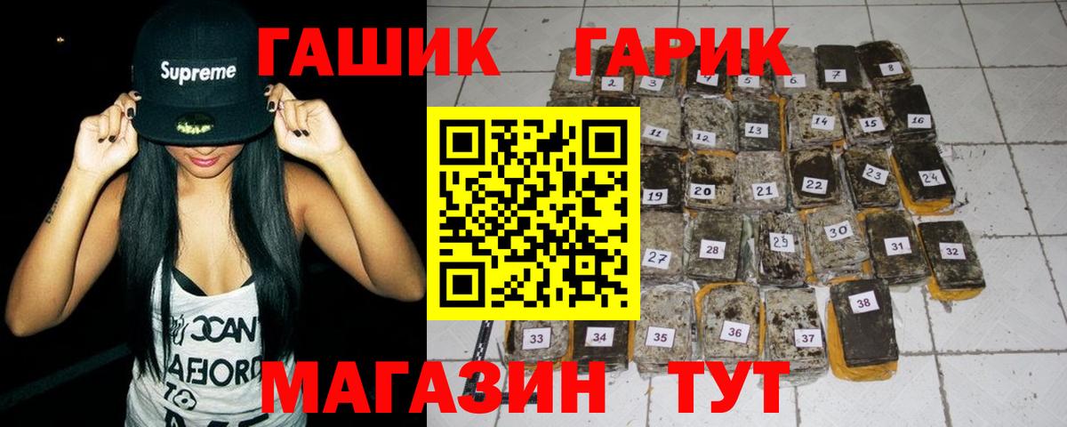 Гашиш  купить закладку  Вход с VPN  Ахтубинск  ГАШ Cannabis  ГАШ ice o lator 