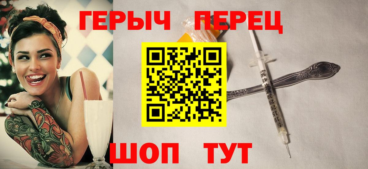 Героин VHQ  Вход с VPN  Ахтубинск 