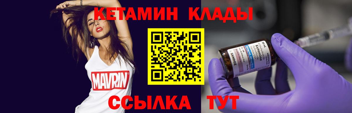 кракен   КЕТАМИН VHQ  Ахтубинск  Вход с VPN  КЕТАМИН VHQ 