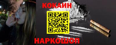 кокаин Апшеронск