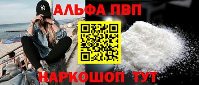 кокаин Апшеронск