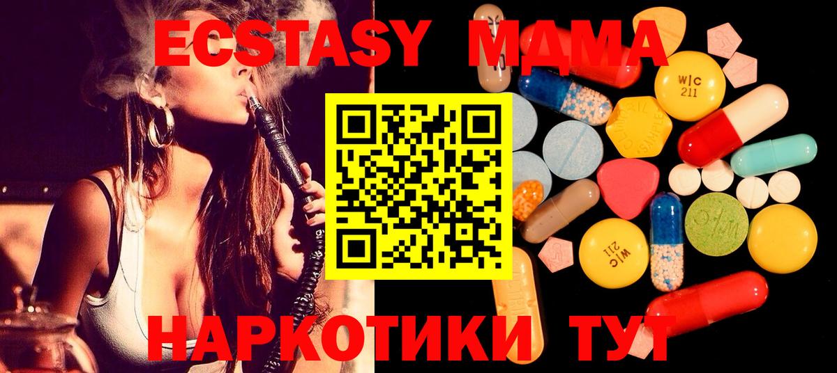 МДМА Molly Ахтубинск