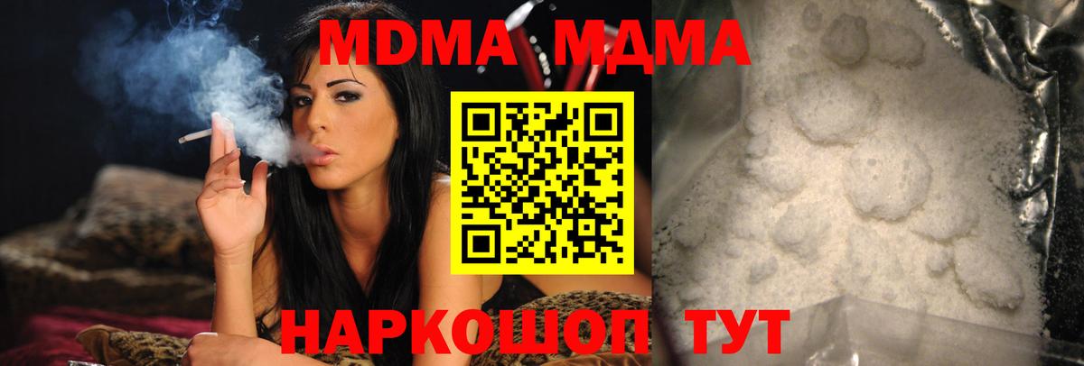 MDMA  Вход с VPN  Ахтубинск  MDMA VHQ 