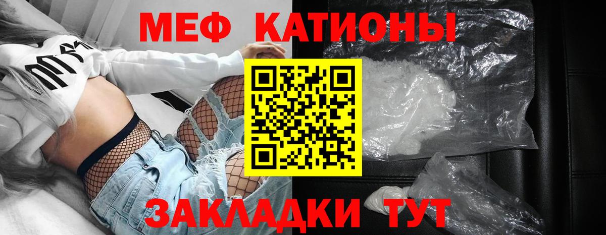 МЕФ VHQ  Вход с VPN  МЯУ-МЯУ  как найти   Ахтубинск  Меф mephedrone 