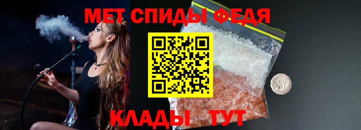 Ахтубинск  Первитин мет  Вход с VPN  Первитин мет 