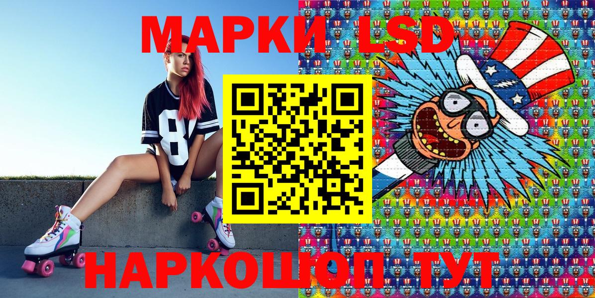 Наркотические марки 1,5мг  Вход с VPN  закладки  Наркотические марки 1,5мг  Ахтубинск 