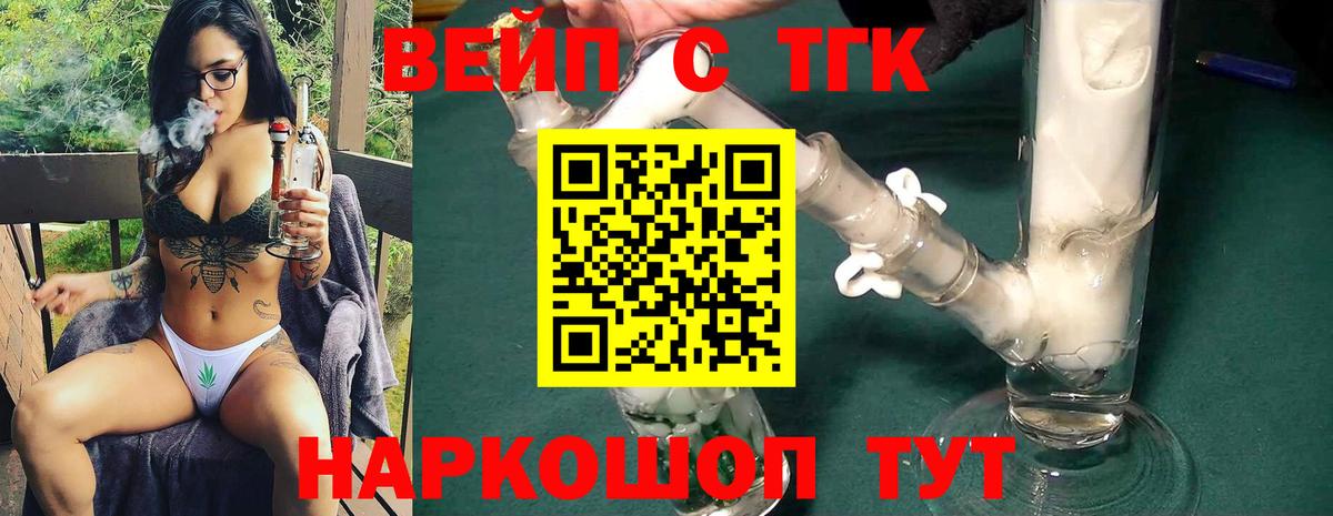 Дистиллят ТГК Wax  ТГК THC oil  Вход с VPN  купить закладку  Ахтубинск 